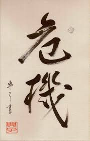 In Chinese, crisis means Wēijī - 危机 : it is composed of the signs "danger" and "opportunity".